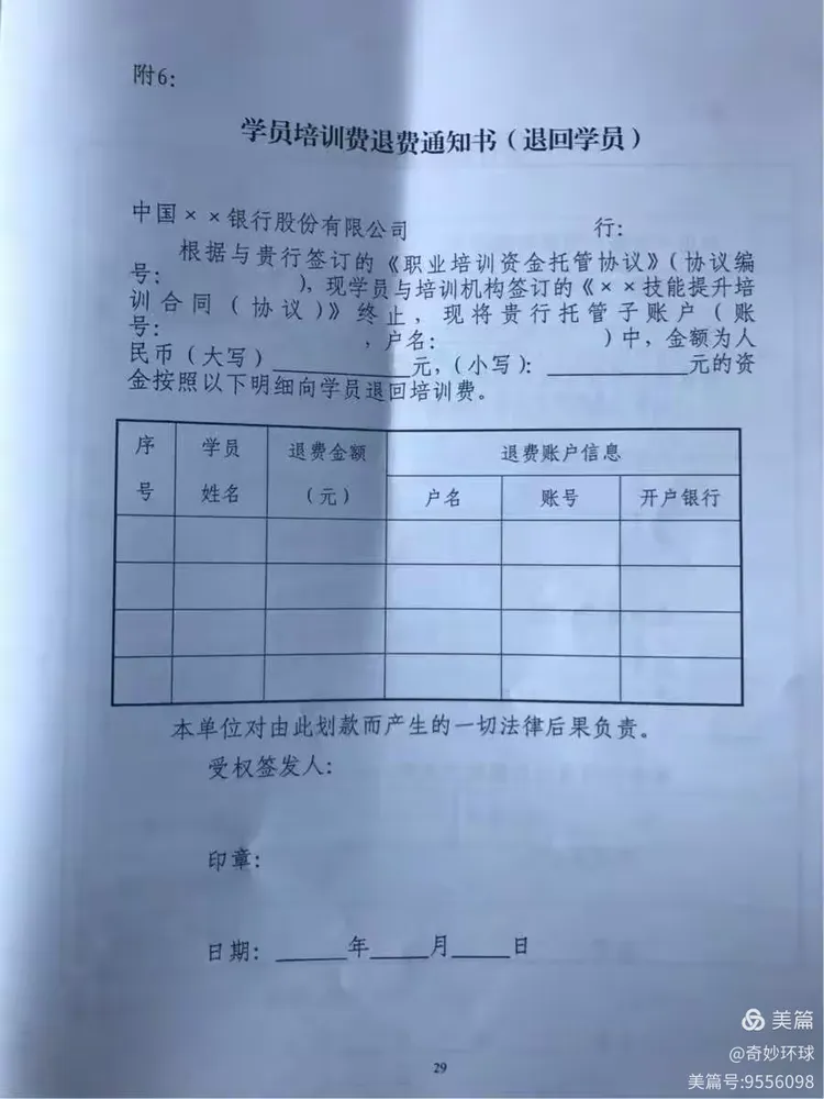 培训机构政策